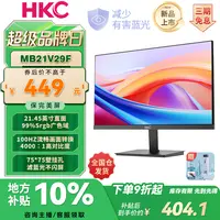 HKC 高清21.5寸1K100hz高刷笔记本办公商务台式家用电脑显示器