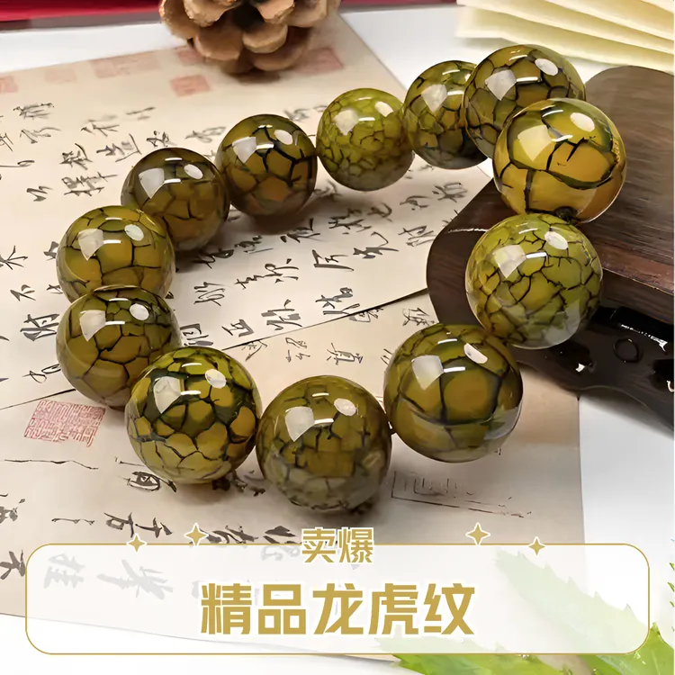 虎皮龙纹珠天然龙鳞手串玉髓手串珠宝首饰天然玛瑙珠子