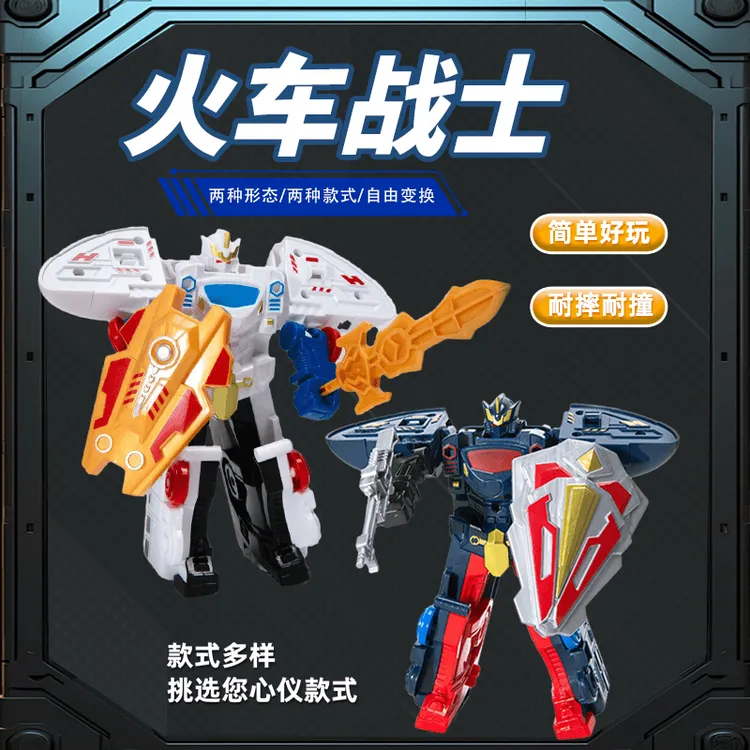 变形机器人玩具益智动手动脑随意切换变身列车超人儿童玩具车模型