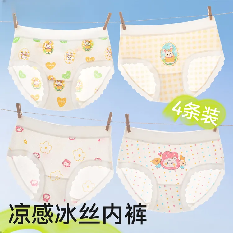 【冰丝凉感内裤】女童网眼内裤儿童清爽平角裤发育期男童透气四角裤