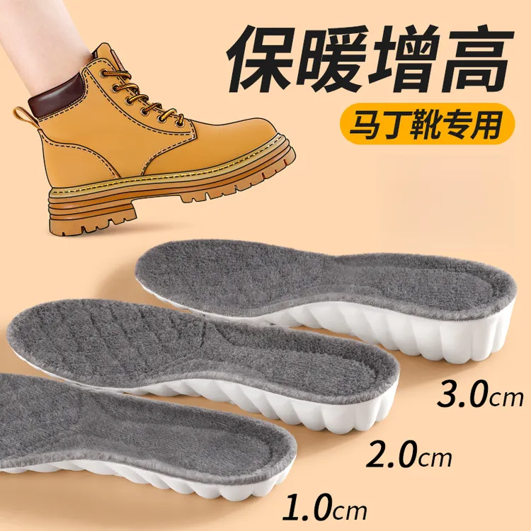 冬天保暖鞋垫马丁靴专用内增高加绒法兰绒防寒女款冬季毛绒不掉毛
