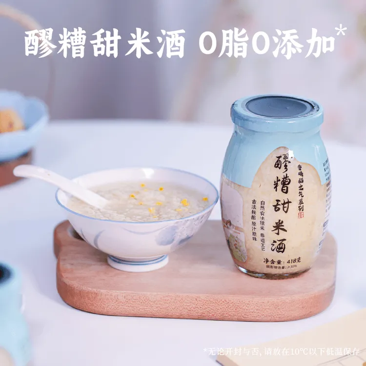 谦益香畴醪糟甜米酒 配料0脂小罐发酵自然甜香传统营养食用