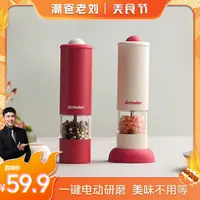 物鸣电动研磨器厨房调料不锈钢研磨瓶