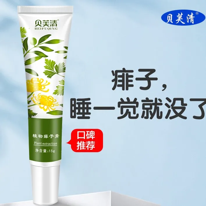 贝芙清植物痱子膏婴儿专用快速消除宝宝止痒红痱大人成人祛痱神器
