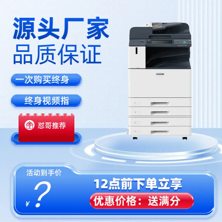 5575彩色复印机a3大型打印机激光复印一体机3375商用办公5573双面