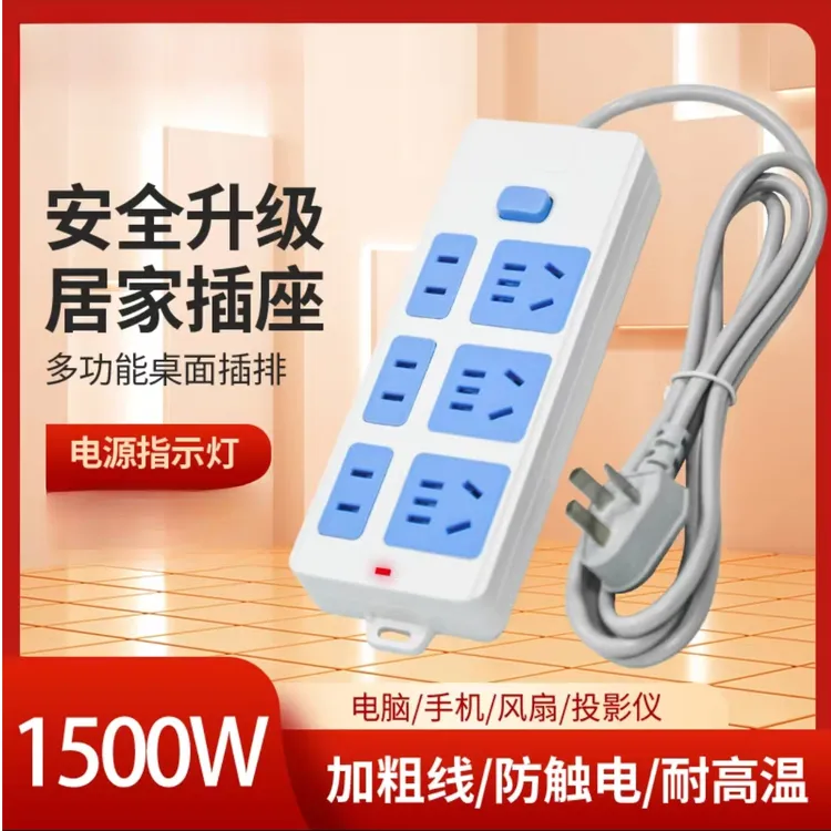 【1500W/10A】21孔带线接线板插排 插座排插1.5米 小功率 介意勿拍