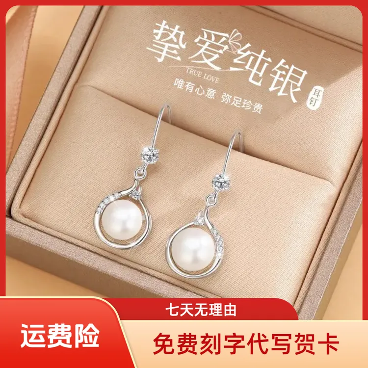 925银耳饰 纯银耳环 女款轻奢时尚 珍珠耳坠生日礼物送老婆送女友