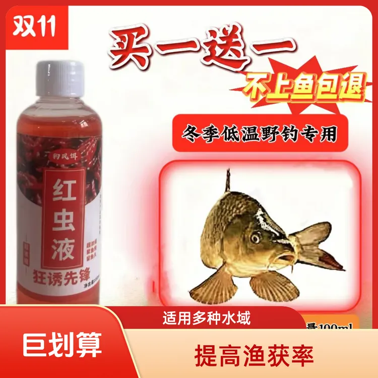 果酸钓鱼添加剂秋冬鱼饵料诱鱼冬野钓鲫鱼黑坑鲤鱼青草鱼垂钓渔具