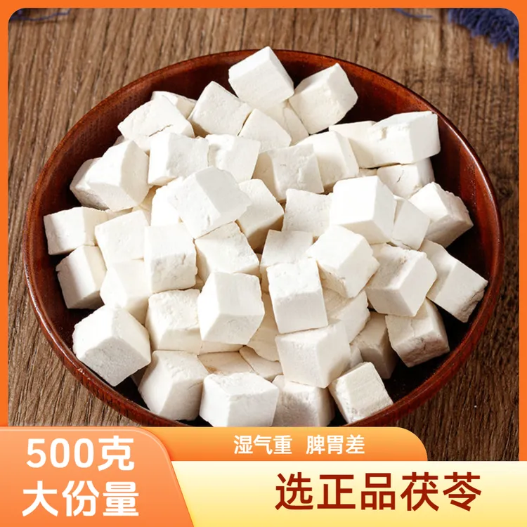 白茯苓块500g可煮水泡水煲汤等搭配