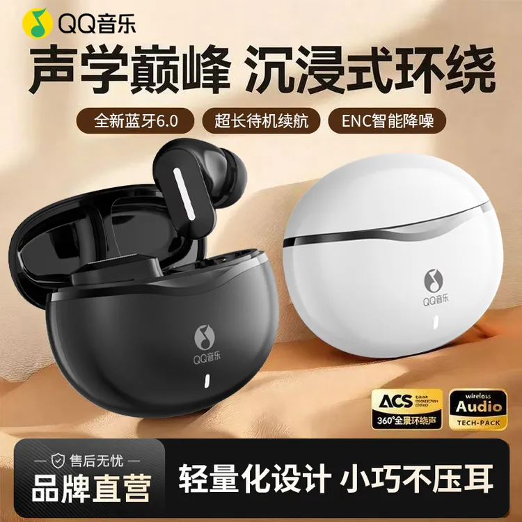 QQ音乐2025新款超短柄蓝牙耳机无线高音质入耳式降噪超长续航通用
