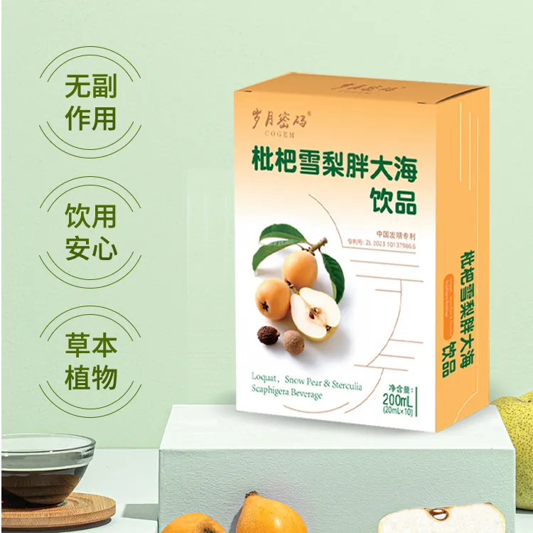 【达人】枇杷雪梨胖大海饮品 润喉 清嗓 护嗓