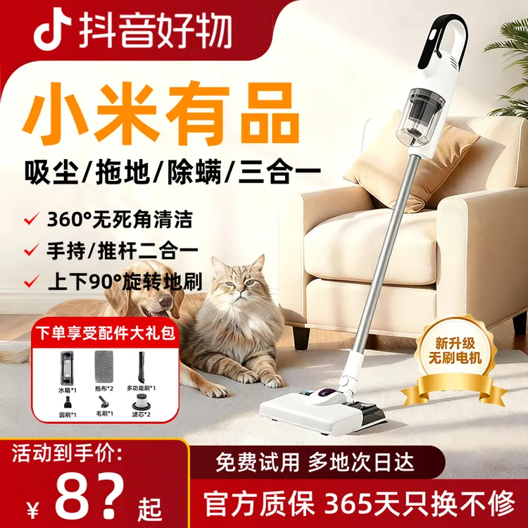 小米有品生态无线吸尘器拖地一体机家用大吸力拖地机洗拖吸除螨机