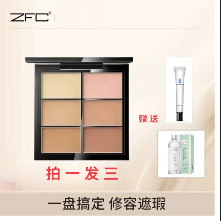 ZFC名师系列 六色至臻亲肤遮瑕膏粉底膏 裸妆遮瑕强