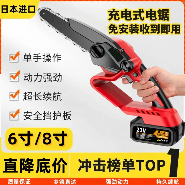 进口品质电锯充电式大容量锂电池电锯户外小型家用单手锯砍树修枝