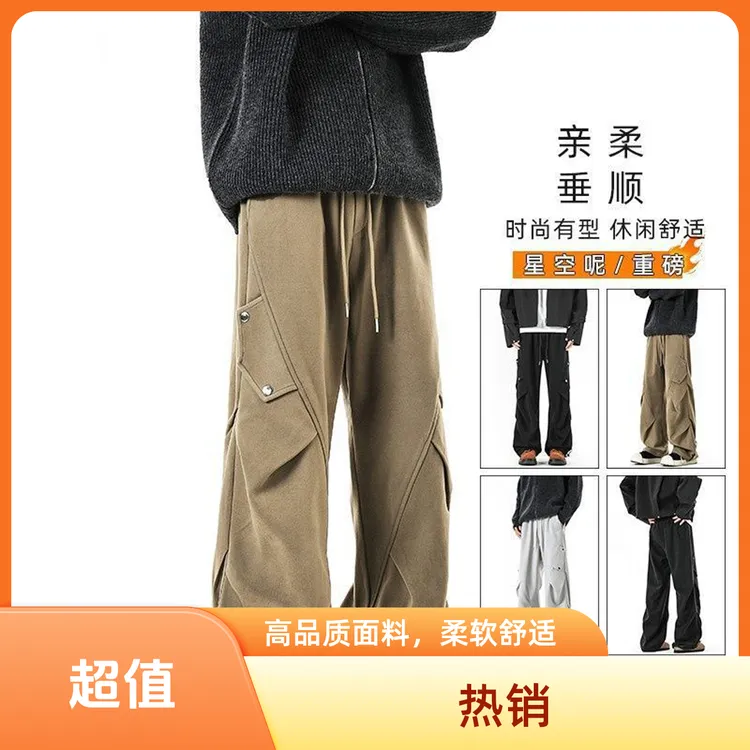 星空毛呢伞兵工装裤子男款秋冬潮牌重磅宽松直筒阔腿男士裤子加绒