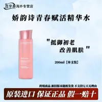 Clarins/娇韵诗青春赋活精华粉水保湿补水舒缓滋养水润嫩肤200ml