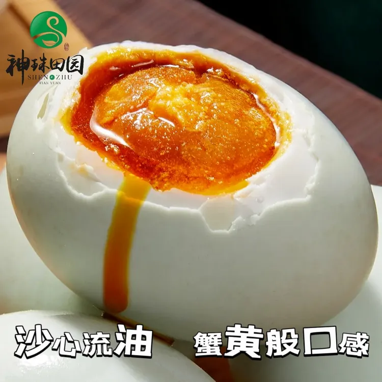 神珠田园精选大号裸咸鸭蛋鄱阳湖散养沙心细腻流油鸭蛋10枚装生态