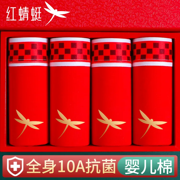 红蜻蜓本命年男士内裤青少年纯棉全棉大红色四角裤10A抗菌平角裤