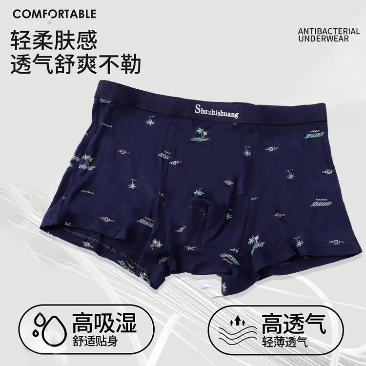 舒之爽2025男士青少年竹纤维透气抑菌中腰平角短裤内裤