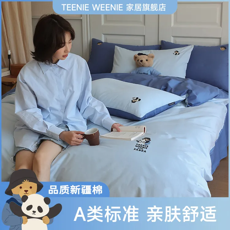 【新款上新】TeenieWeenie小熊新款A类全棉被套高级感四件套宿舍