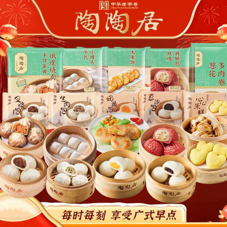 【家庭早餐】 广东早茶宵夜早餐虾饺包子干蒸馒头陶陶居凤爪点心