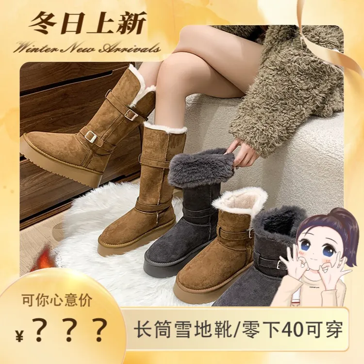 POLAR BEAR/北极熊高骑士靴雪地靴增高显腿直加绒加厚厚底防滑