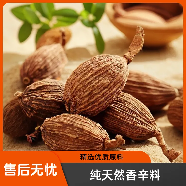 云南香料晒草果卤味炖肉调料晒制无烟