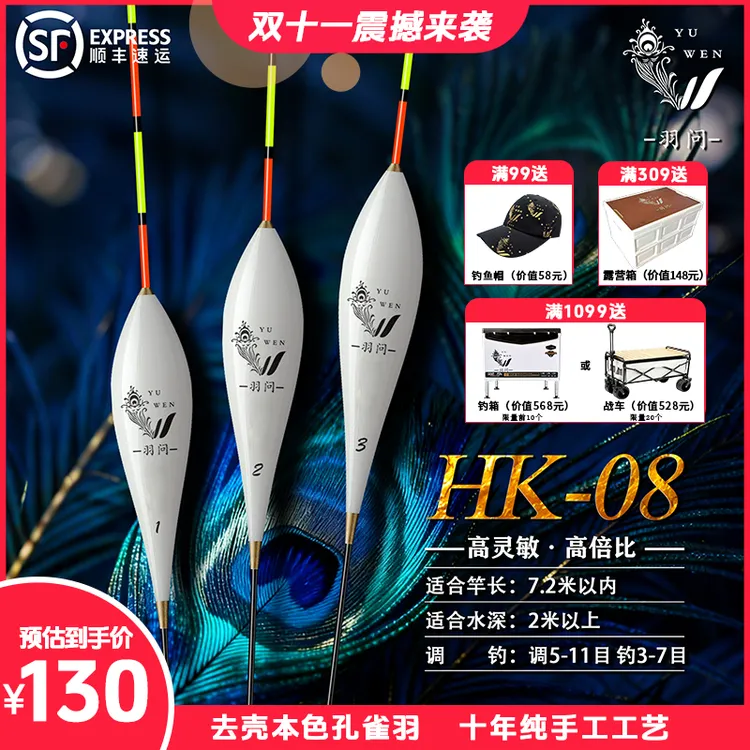 羽问HK08本色羽鲤鱼灵敏度高尾滑口无限鲤鱼专用黑坑专用鱼漂