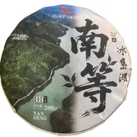 *2025年【南等21号.冰岛湖.春.混采】普洱（生茶）饼茶-9月17日【16】
