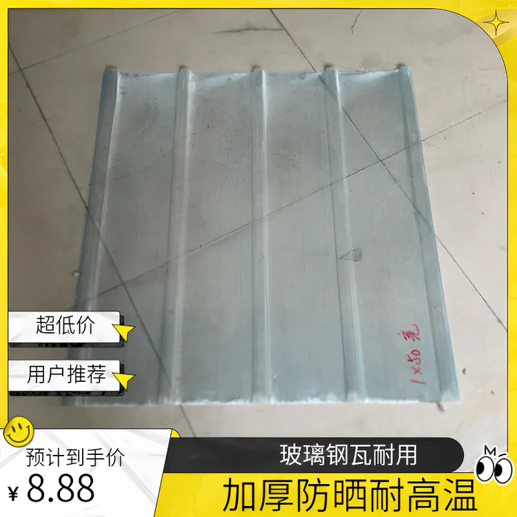 透明瓦防雨瓦片遮阳采光瓦玻璃钢阳光板雨棚车棚加厚防晒耐高温