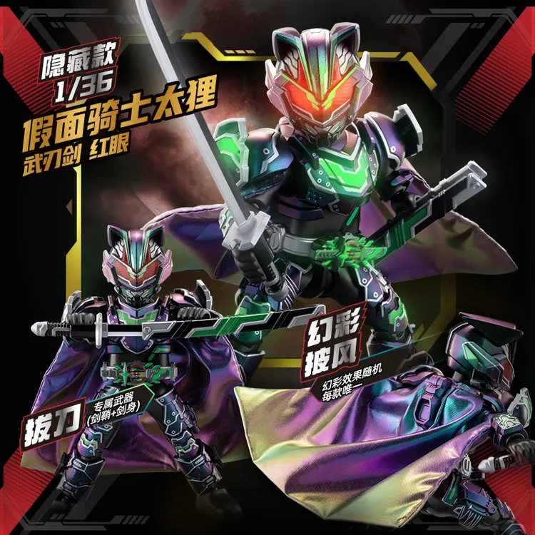 布鲁可假面骑士群星版第3弹玩具手办拼搭积木人