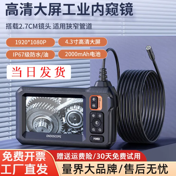 量界内窥镜修车专用漏水检测管道检测疏通下水道内窥镜高清摄像头