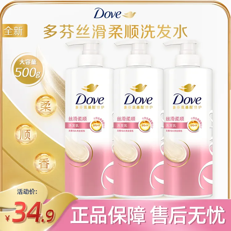 氨基酸丝滑柔顺洗发水护发素顺滑留香洗发水推荐S