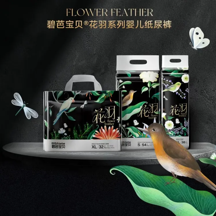 碧芭宝贝花羽系列婴儿纸尿裤拉拉裤超薄透气低敏材质适合婴儿使用