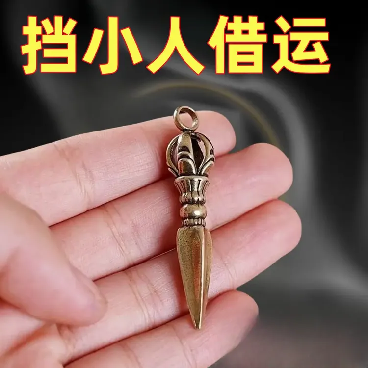 【放在包里】黄铜七星破阻锥付债清空锥招运进财平安贵人车用钥匙扣