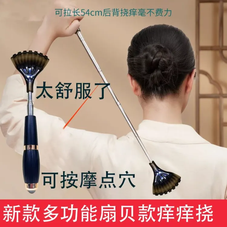 不求人加长加宽扇贝痒挠抓痒神器可伸缩磁珠点穴抓痒神器抓背