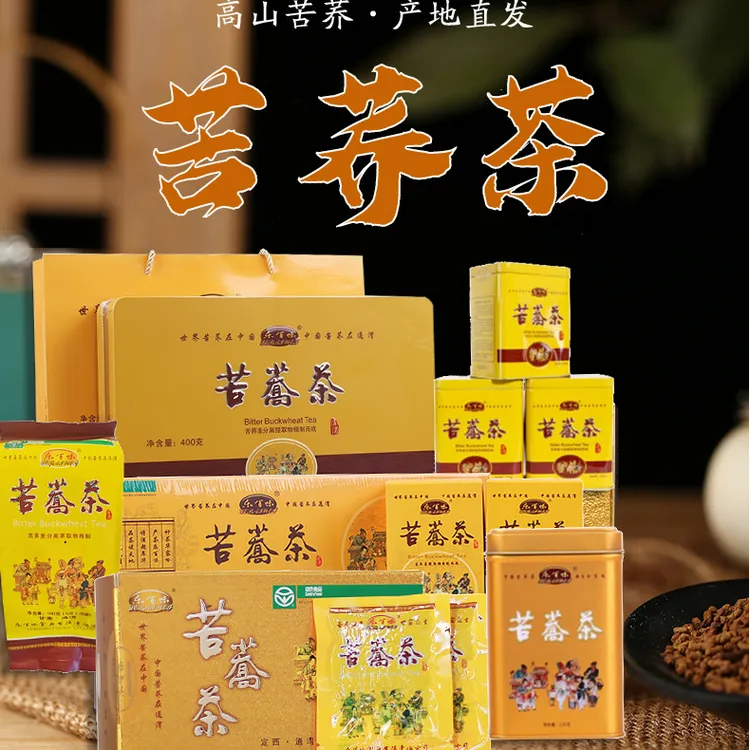苦荞茶|定西通渭国家地理标志产品 香味醇厚 绵软清香