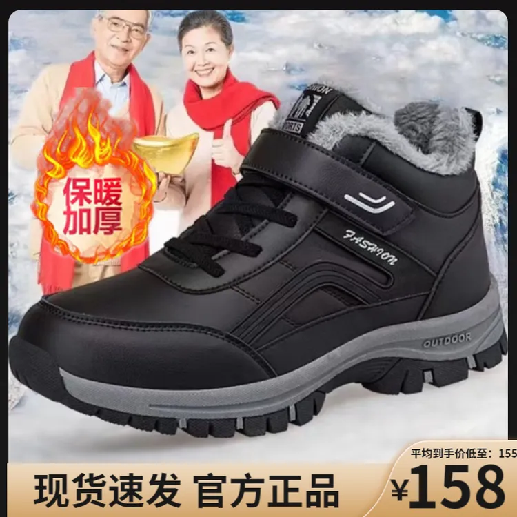 足力健安全老人鞋运动鞋男士冬季加绒保暖棉鞋爸爸防滑健步鞋女鞋