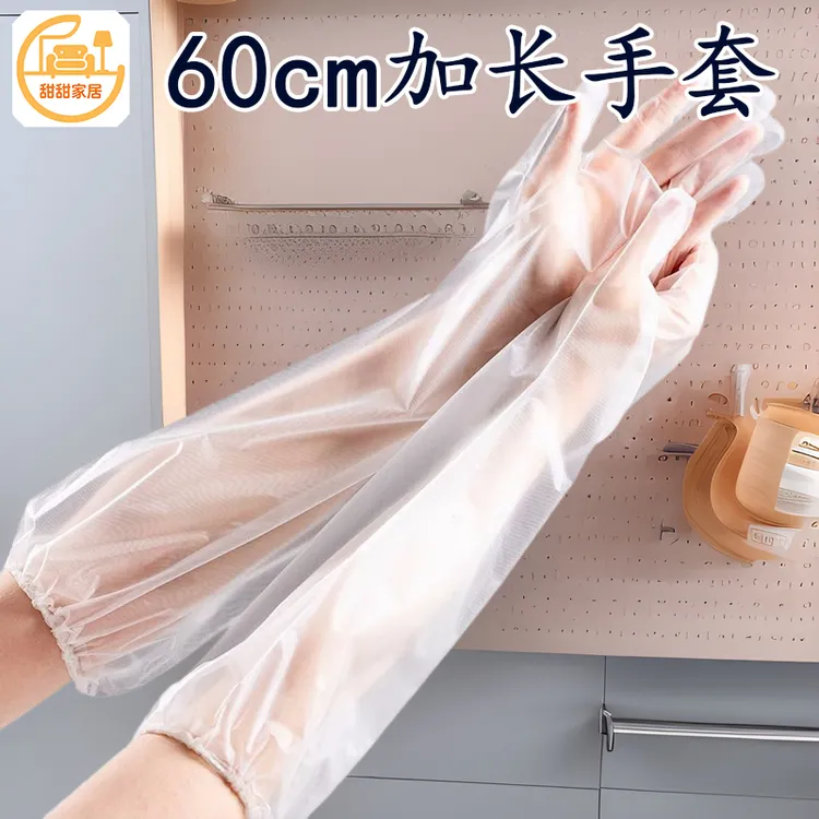 新疆甜甜家居洗碗手套女防水橡胶胶皮薄款干活厨房家务清洁耐用刷