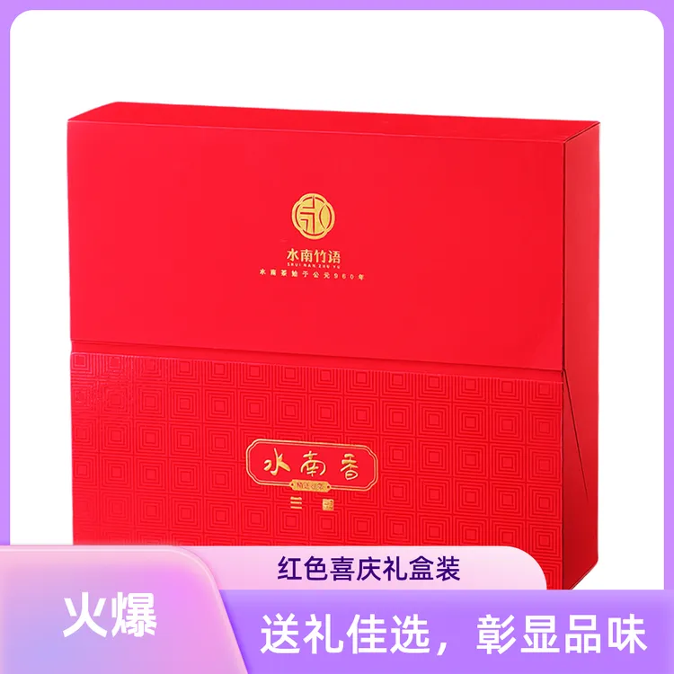 水南竹语礼盒装［兰馨］150g红茶
