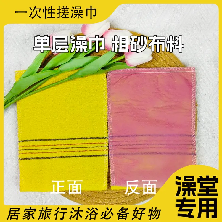 加粗纱一次性搓澡巾浴池洗浴足浴搓澡搓脚专用加粗单纯单面搓澡布