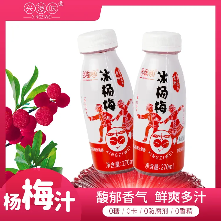 网红贵州特产佳品