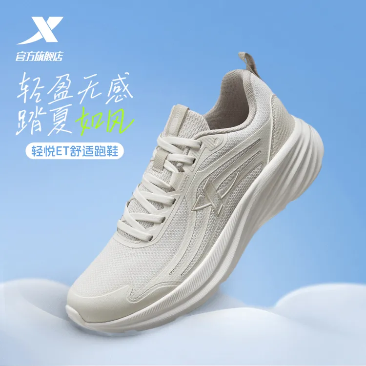 【仁汇优品X】特步轻悦ET跑鞋男女款情侣运动鞋875319110011