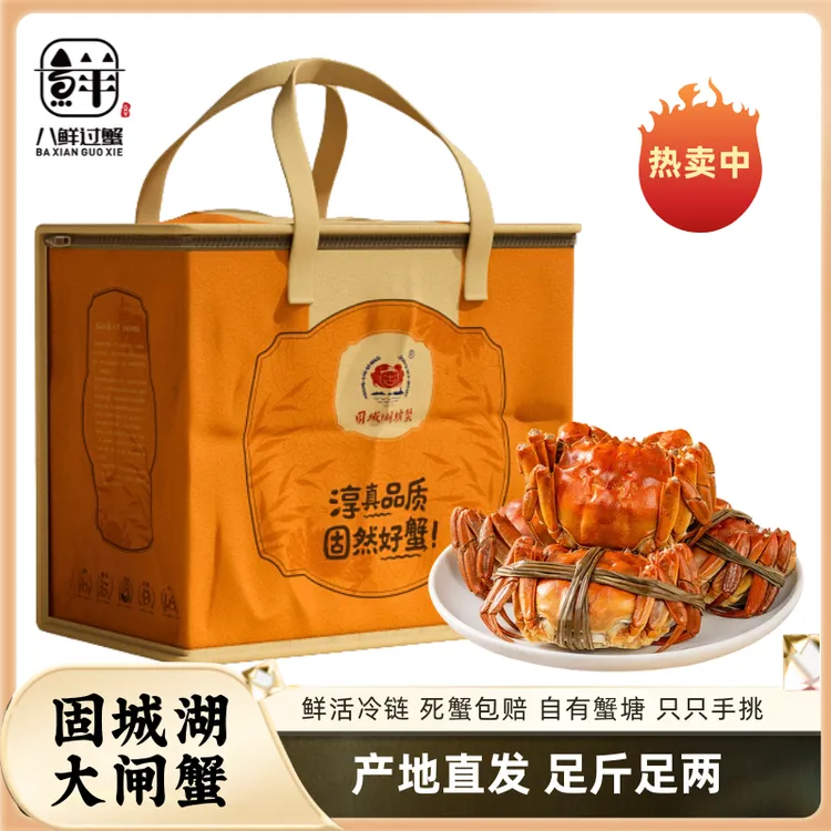 卢涵杨侃专属【3两公+3两母】6只八鲜过蟹固城湖精品大闸蟹 活蟹现发