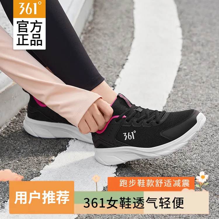 361跑步鞋女轻便减震软底跑鞋女鞋新款学生网面透气运动鞋女鞋子