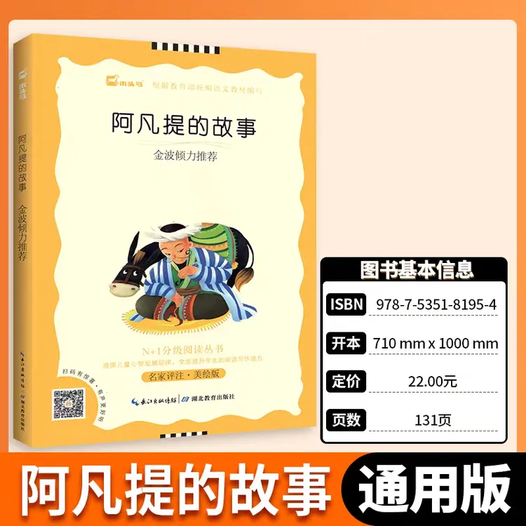 木头马N+1分级阅读