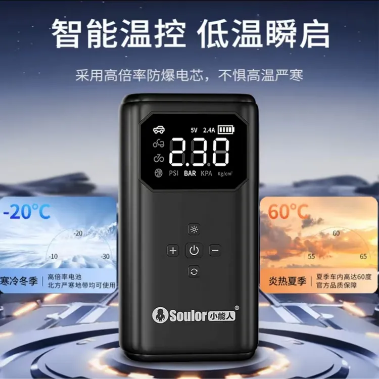 汽车应急启动电源12V车载充气泵两用一体机大容量搭电神器