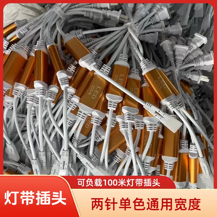 220v常亮灯带插头铝合金25A通用220伏单色led灯带驱动