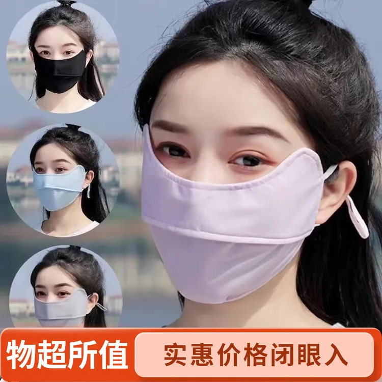网红独立装新款冰丝防晒夏季薄款透气防紫外线遮阳女男护眼角面罩