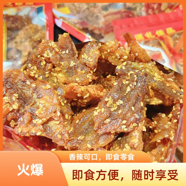 蜜汁香辣红娘鱼片零食休闲火爆即食美味好吃鲜香爆款零食